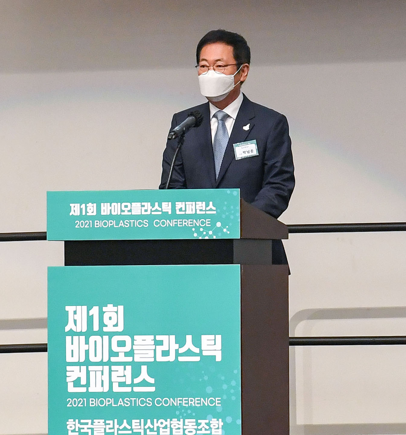 제1회 바이오플라스틱컨퍼런스 인천광역시 박남춘시장 축사